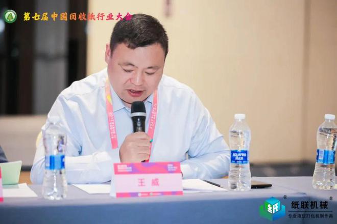 中邦再生资源接受诈骗协会废纸分会三届二次理事会正在武汉召开(图3)