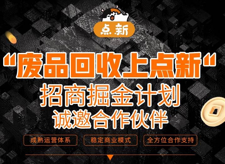 点新接受：资源接受投资提议及政策（一）(图3)