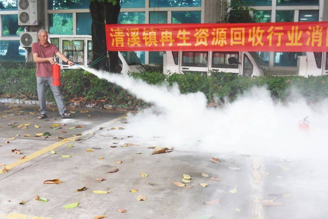 清溪镇展开再生资源接纳行业强化安然坐褥与消防安然胀吹教学培训(图2)